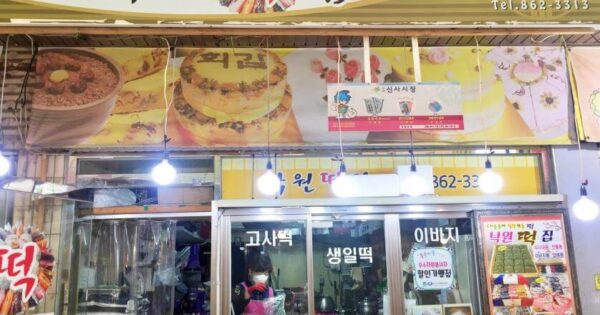 6시내고향 당진전통시장 닭곰탕밀키트 10분만에 완성되는 든든한 한 끼 4 6시내고향 관악신사시장 오색가래떡 초콜릿가래떡 떡집