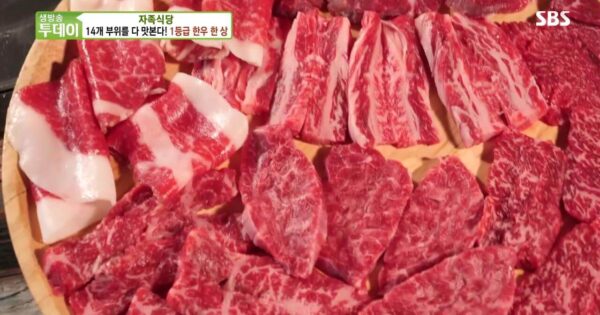 생방송투데이 자족식당 1등급한우한상
