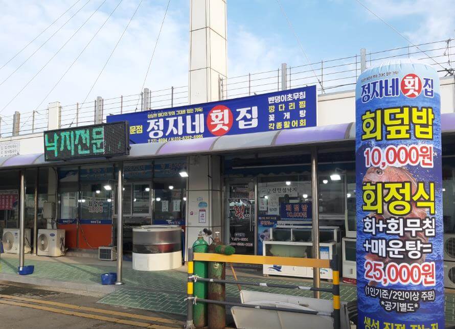 6시내고향 수요일엔 수산물 신안 김 식당