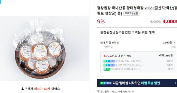 생방송투데이 오늘도 달린다 청년사장 청국장, 냄새 안나는 청국장으로 MZ세대 입맛 사로잡다 5 6시내고향 강릉 황태청국장