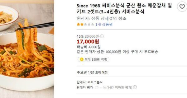 생방송투데이 빅데이터랭킹맛집 서울 최고의 족발과 함께하는 완벽한 서울 맛집 여행 6 6시내고향 군산공설시장 매운잡채