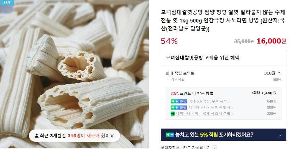 6시내고향 담양 모녀삼대 쌀엿