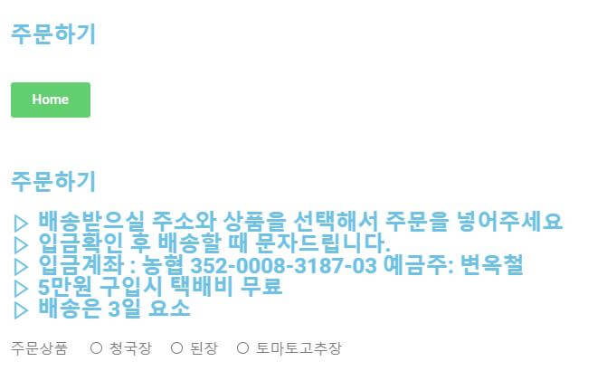 6시내고향 상걸리 전통장