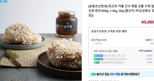 6시내고향 당진 백석올미마을 한과로 유명해진 75세 할머니들의 기적 5 6시내고향 양양 과줄 과즐