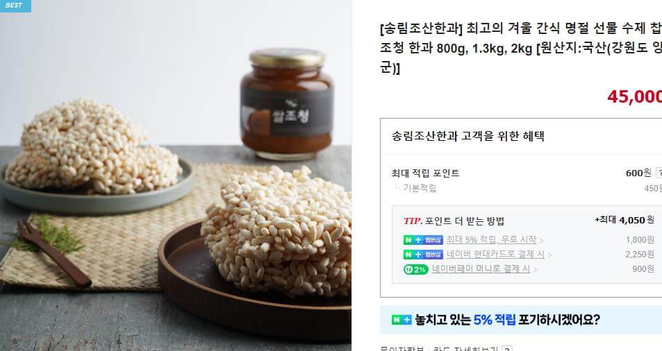 6시내고향 양양 과줄 과즐