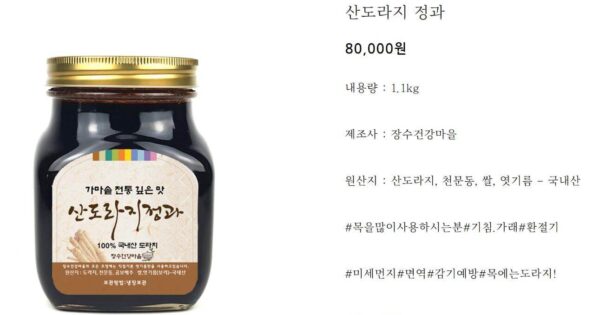 6시내고향 예산 도라지정과