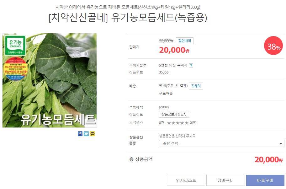 6시내고향 원주 샐러리