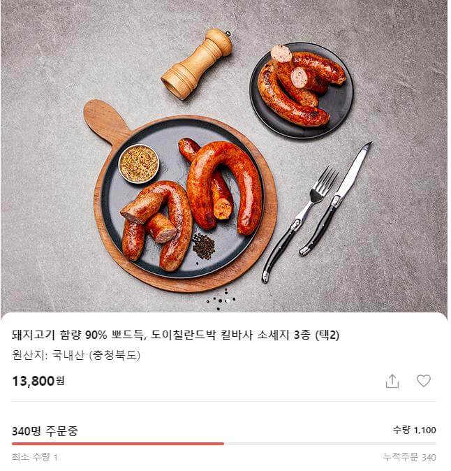 6시내고향 정릉시장 수제소시지