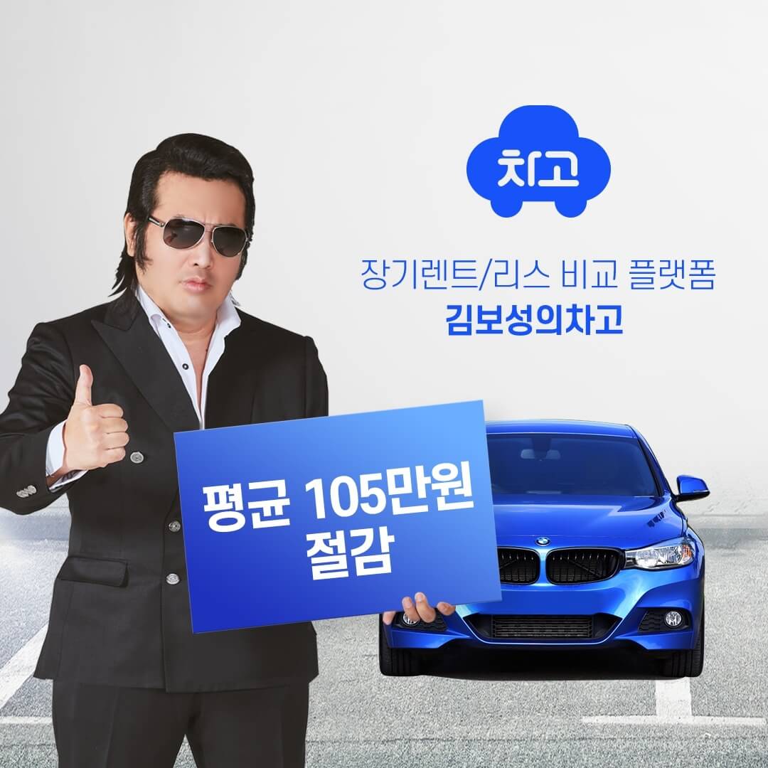 신차장기렌트카