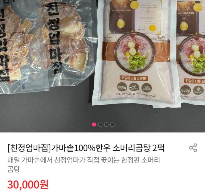 6시내고향 상계중앙시장 가마솥 소머리곰탕