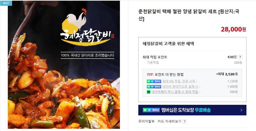 6시내고향 춘천닭갈비골목 숯불닭갈비 철판옛날닭갈비