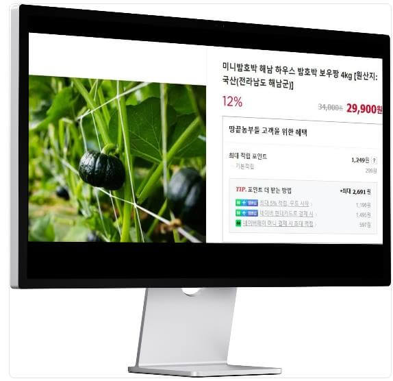 6시내고향 누리집 해남 미니밤호박