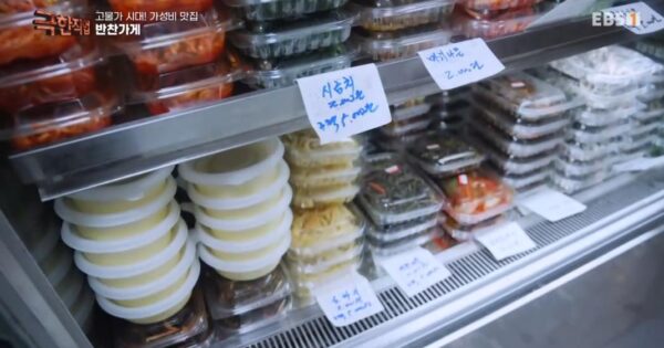 6시내고향 가경터미널시장 반찬가게 방송 후 대란! 60초를 잡아라에 소개된 아빠애찬의 수제반찬 6 극한직업 반찬가게