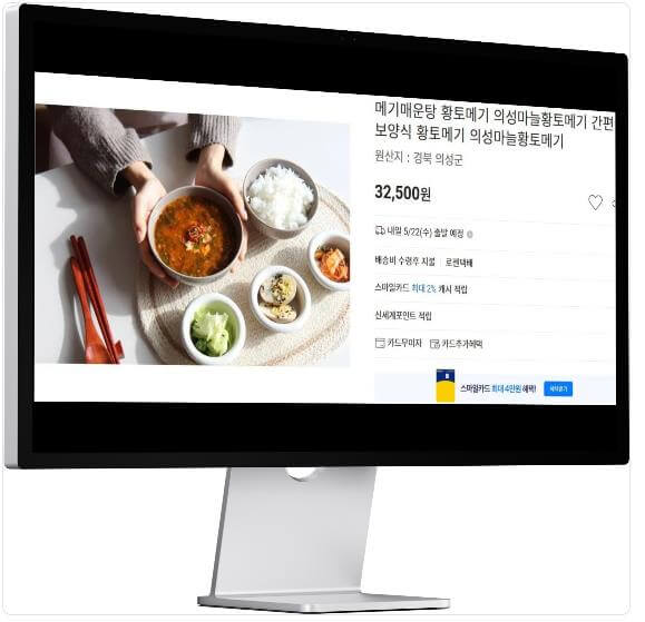 생방송투데이 김피디 의성마늘황토메기