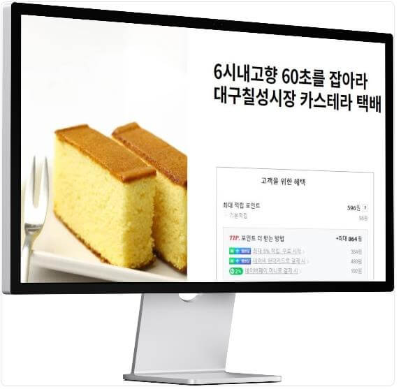 6시내고향 누리집 대구칠성시장 카스테라