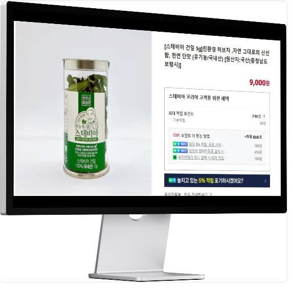 6시내고향 누리집 보령 스테비아