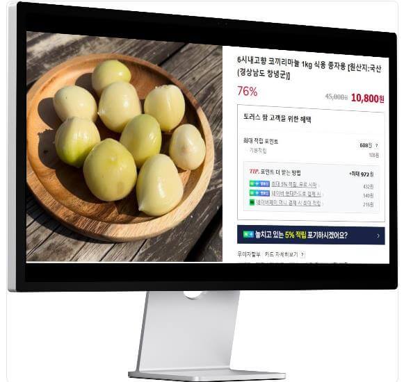 6시내고향 누리집 창녕 코끼리마늘