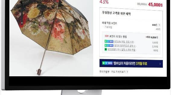 2025년 스캐쳐스 신상 운동화 완벽 가이드 인기 모델 TOP 5 & 구매 팁 2 생생정보 수제 우산 대가