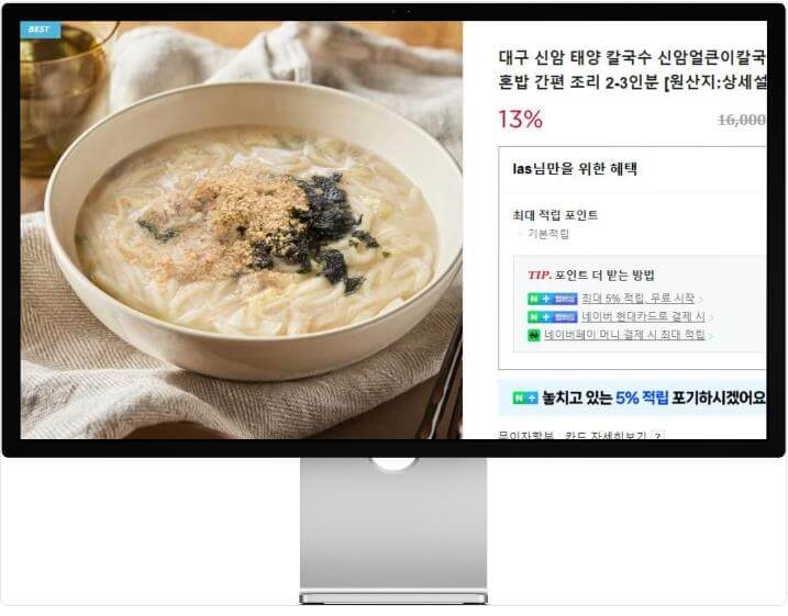 6시내고향 누리집 맛있을지도 대구 얼큰칼국수