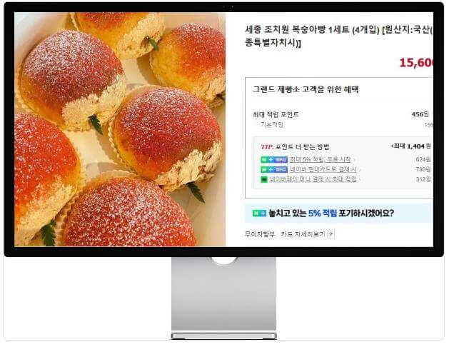 6시내고향 누리집 세종 복숭아빵