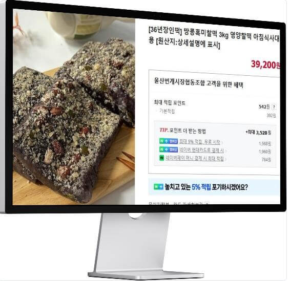 6시내고향 누리집 울산번개시장 땅콩흑미찰떡