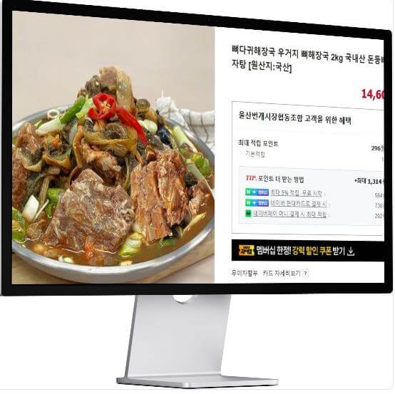 6시내고향 누리집 울산번개시장 우거지 뼈해장국