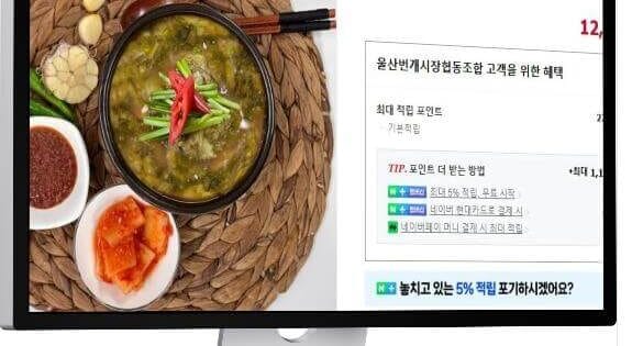 동네한바퀴 인천 전라도식 추어탕 임영웅 팬이라면 무조건 가야 할 성지 맛집! 5 6시내고향 누리집 울산번개시장 추어탕
