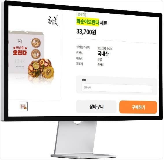 6시내고향 누리집 자두 오란다