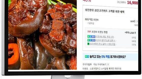 생방송투데이 빅데이터랭킹맛집 서울 최고의 족발과 함께하는 완벽한 서울 맛집 여행 4 극한직업 매운 우족찜 밀키트