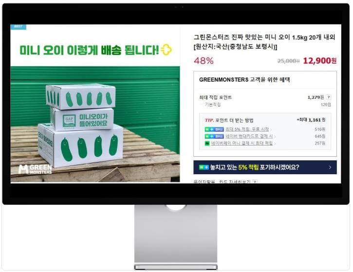 생방송투데이 이 주의 장바구니 미니오이