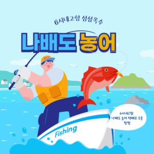 매일아침 농어로 유명한 화성 거시기수산의 전국밥상자랑 3 6시내고향 누리집 나배도 농어