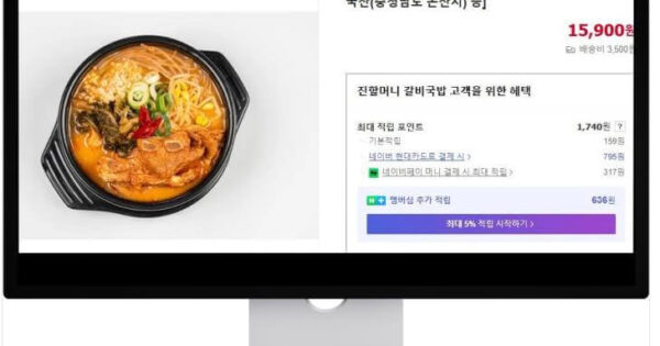 6시내고향 누리집 전주남부시장 물갈비해장국 밀키트