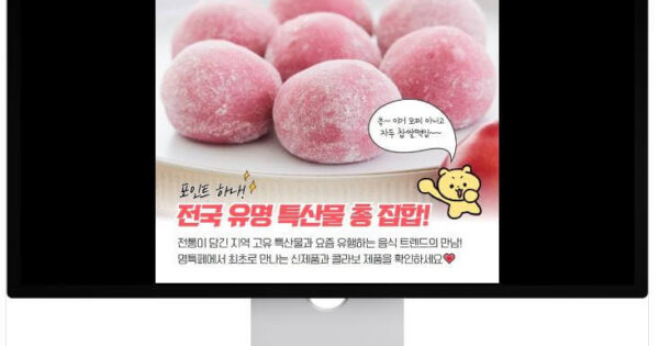 명품특산물 페스티벌