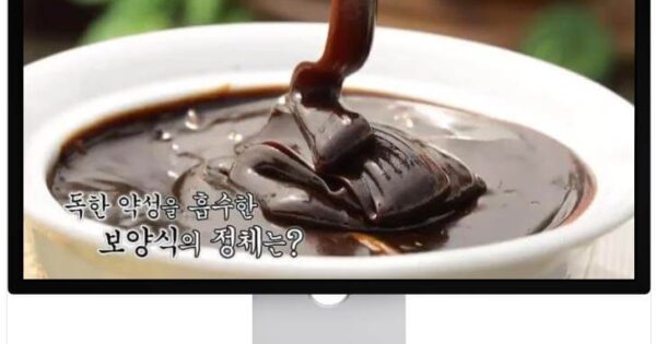 천기누설 우렁이 청정습지 속 보물로 심근경색 예방하는 놀라운 건강 효능 5 천기누설 방송된 유황오리엿