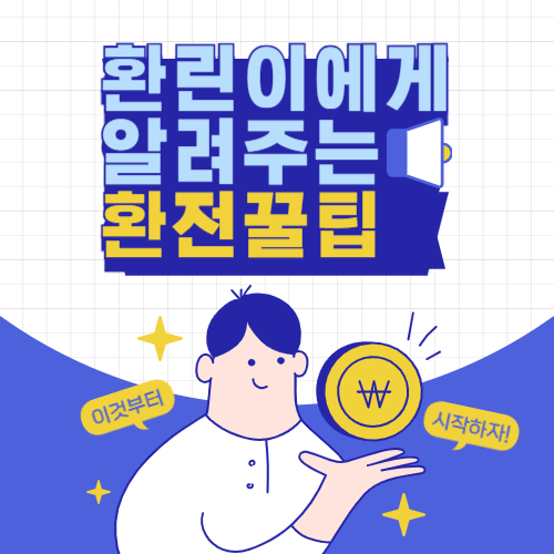 베트남 환율계산기 썸네일