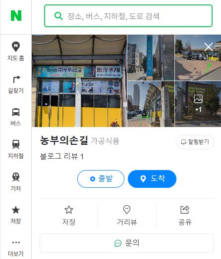 생방송투데이 김피디 송이버섯 지도