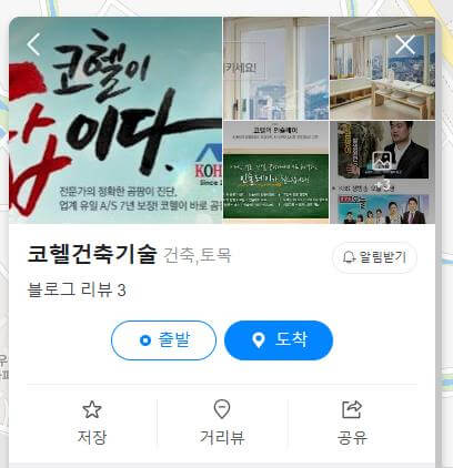 생생정보 곰팡이 사냥꾼 지도
