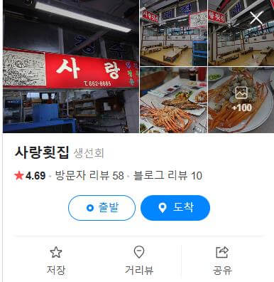 6시내고향 K맛있을지도 강릉 밀복 네이버지도