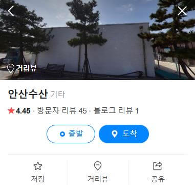 6시내고향 궁평항해오름수산시장 쭈꾸미 네이버 지