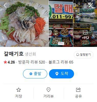 6시내고향 궁평항해오름수산시장 참소라 네이버 지도