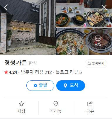 6시내고향 논산 젓갈백반 네이버 지도