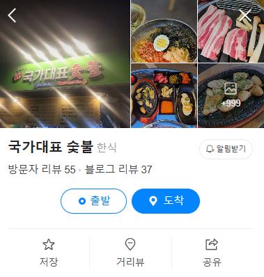 6시내고향 대구달서시장 한우갈비 네이버지도