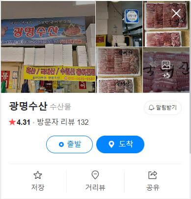 6시내고향 목포 청호시장 홍어 네이버 지도