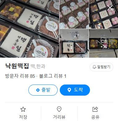 6시내고향 문경중앙시장 오미자회오리찰떡 네이버 지도