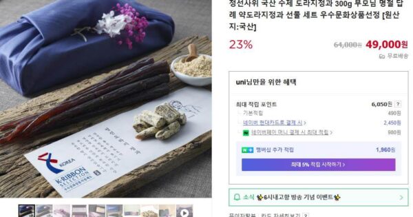 6시내고향 금산 도라지 원이네 약초 특집 내고향스페셜 완벽 정리 3 6시내고향 정선 약도라지정과