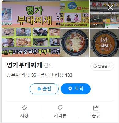 6시내고향 평택국제시장 부대찌개 네이버 지도