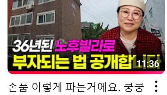 생생정보 가성비 창고형 자전거 매장에서 50% 할인받는 꿀팁 총정리 3 생생정보 독한인생 부동산 경매의 여왕