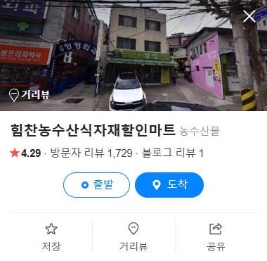 생생정보 식자재 마켓 네이버 지도