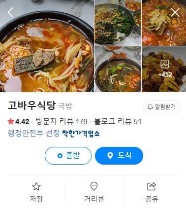 생생정보 엄마는 슈퍼우먼 선지국 네이버지도