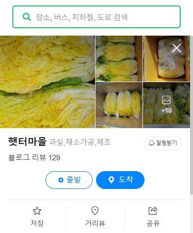 오늘N 이 맛에 산다 짠내 나는 부부의 괴산 절임배추 네이버 지도